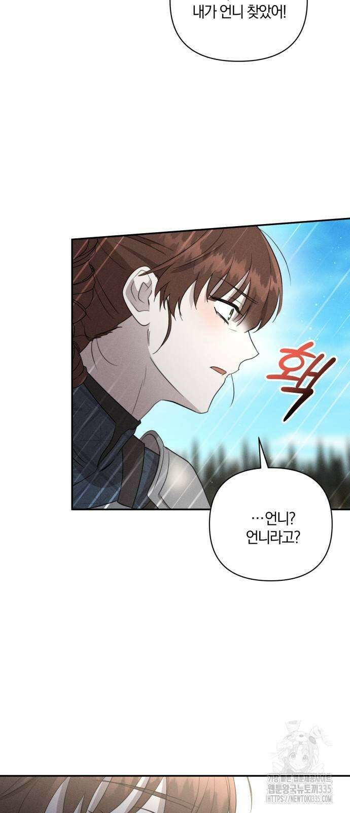 함부로 친절하지 말라 19화 48