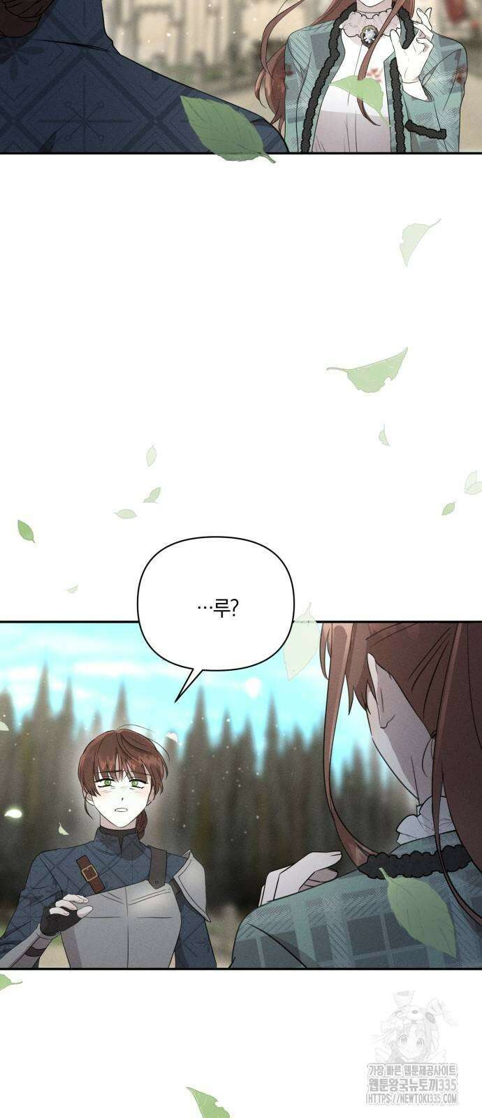 함부로 친절하지 말라 19화 51