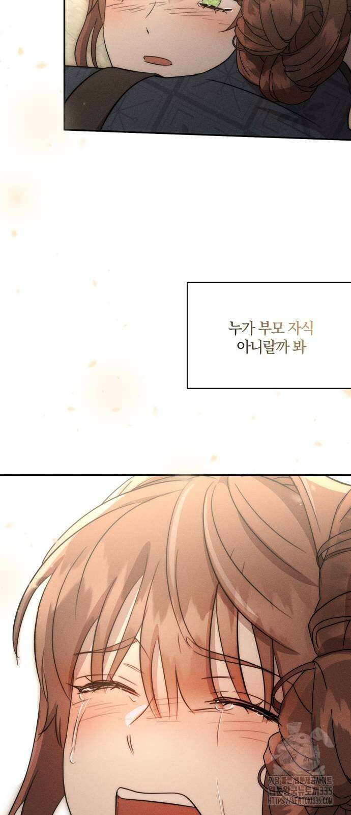 함부로 친절하지 말라 19화 57