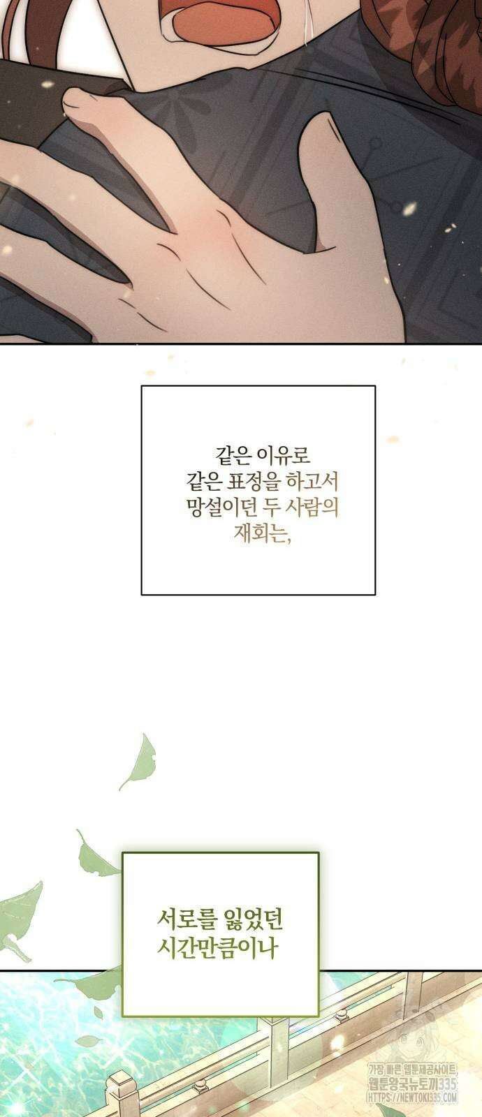 함부로 친절하지 말라 19화 58