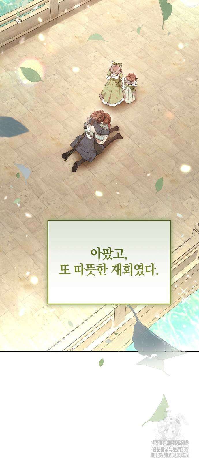 함부로 친절하지 말라 19화 59