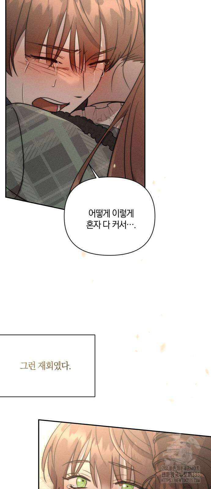 함부로 친절하지 말라 19화 56