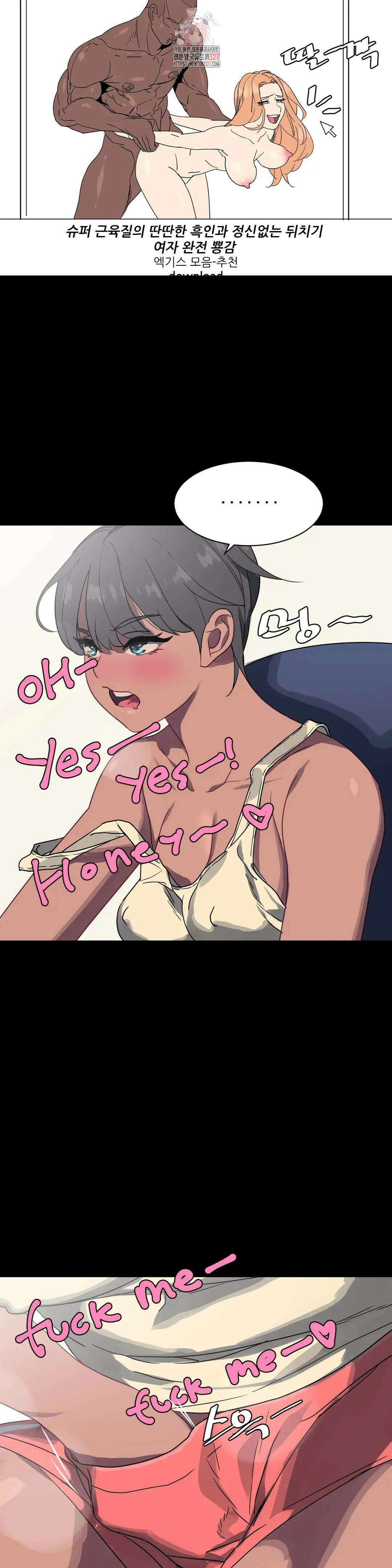 여자체육대 수영부의 관리인 36화 2