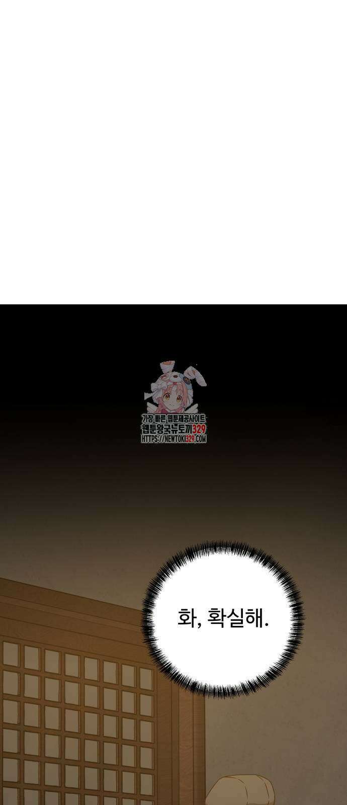 갬블링 1945 67화 1
