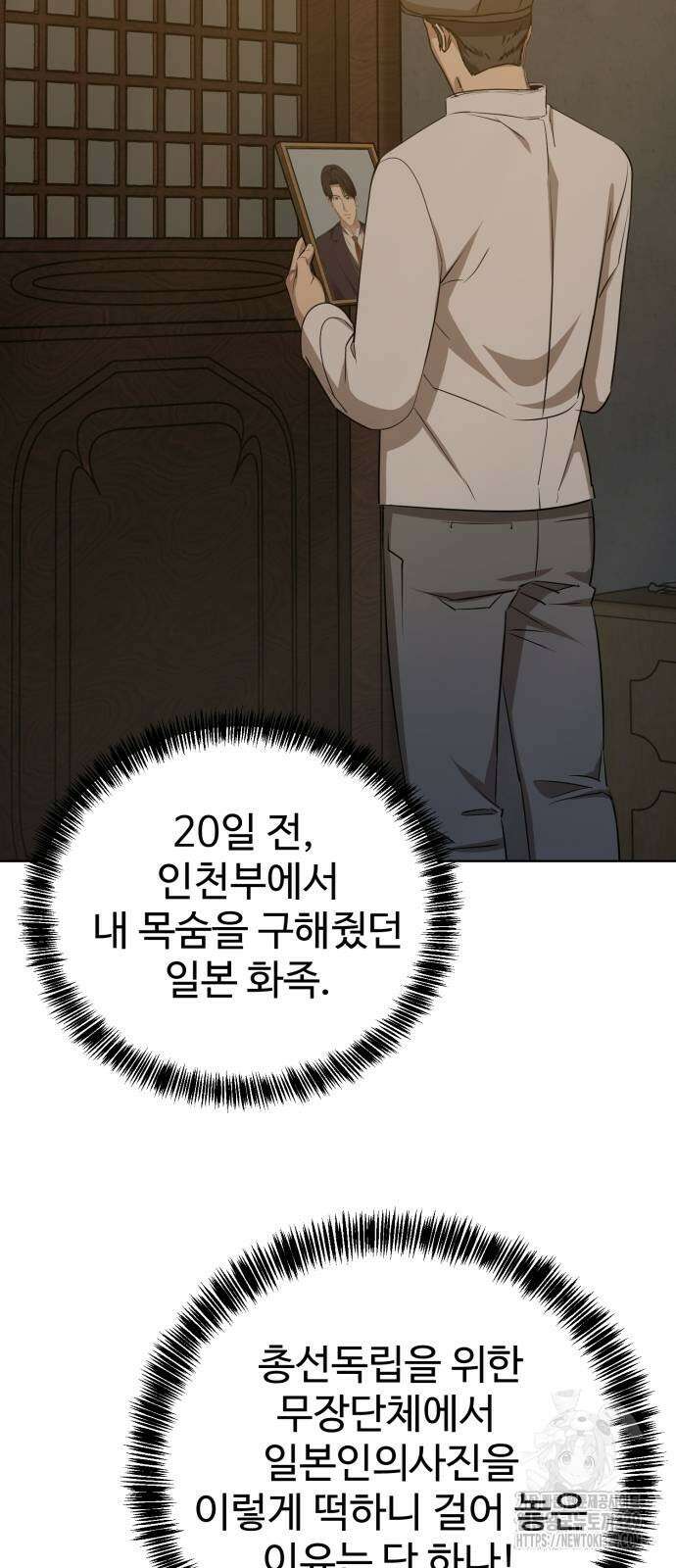 갬블링 1945 67화 2