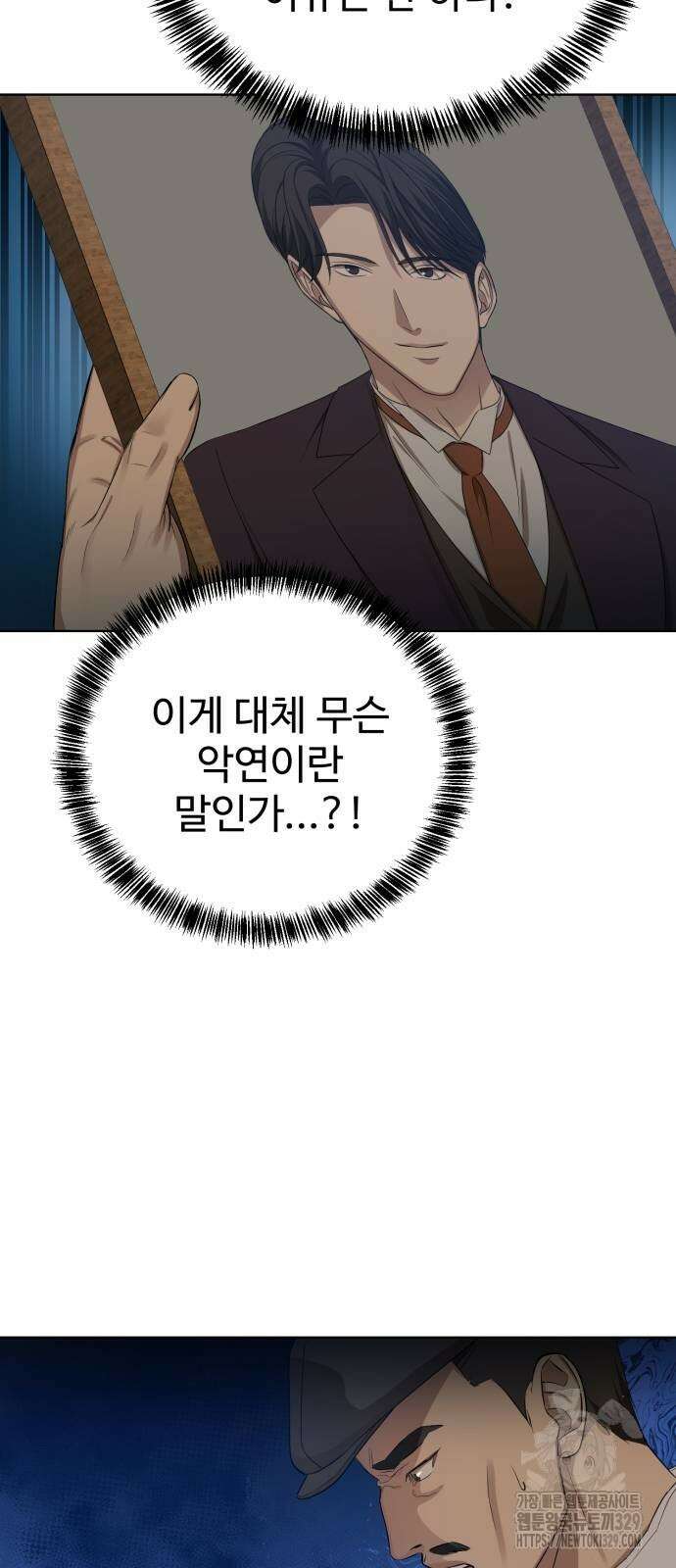 갬블링 1945 67화 3