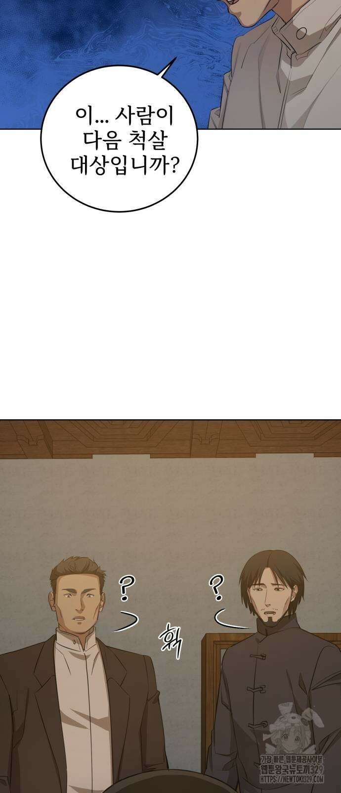 갬블링 1945 67화 4