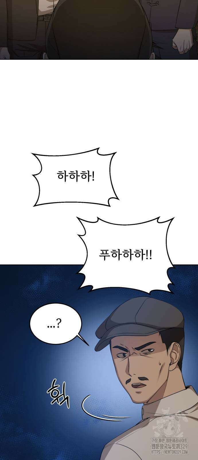 갬블링 1945 67화 5