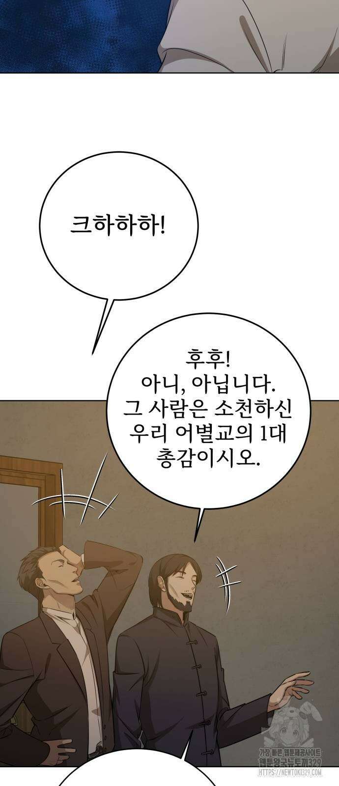갬블링 1945 67화 6