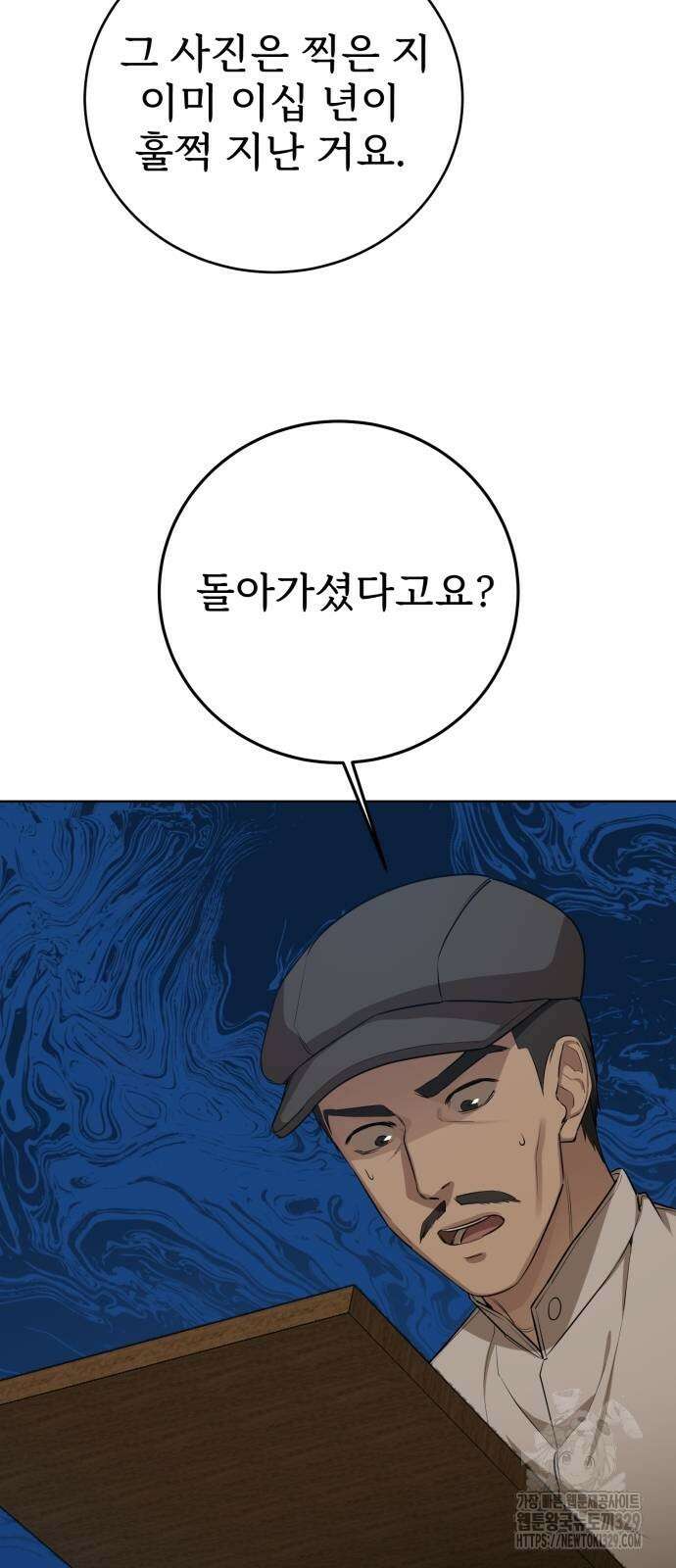 갬블링 1945 67화 7