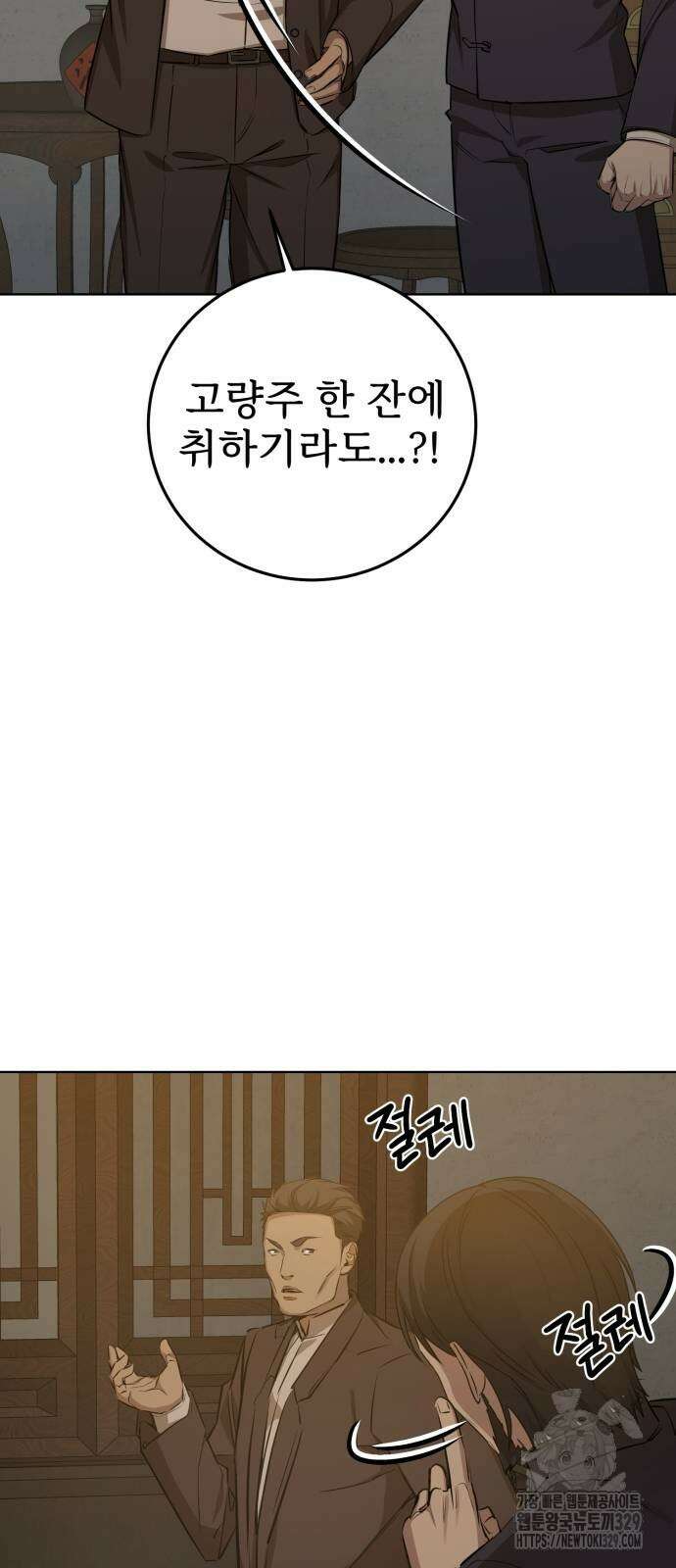 갬블링 1945 67화 9