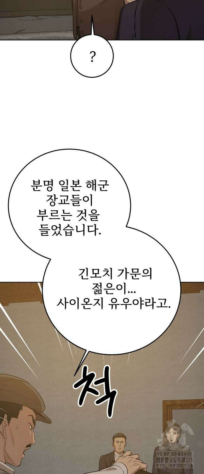 갬블링 1945 67화 10
