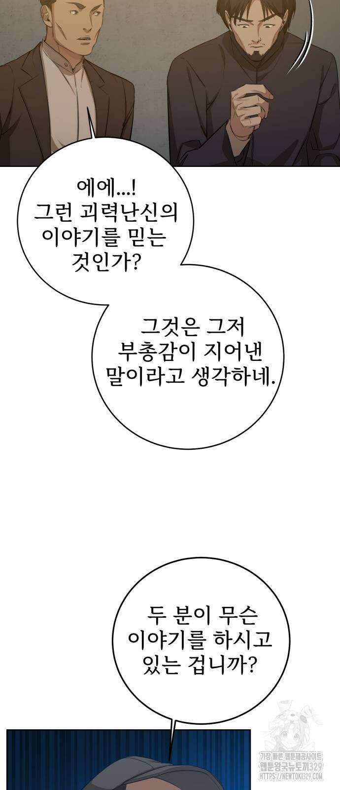 갬블링 1945 67화 12