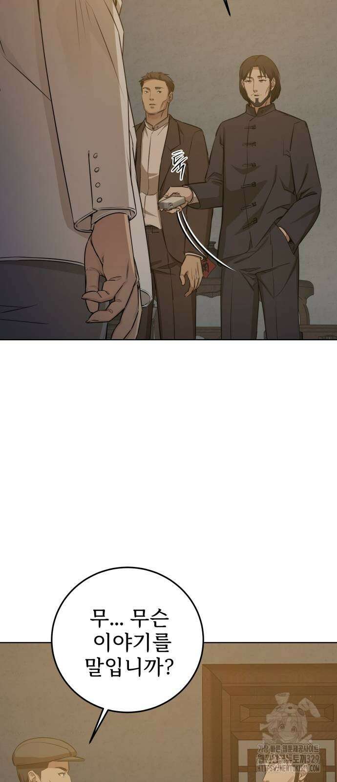 갬블링 1945 67화 14
