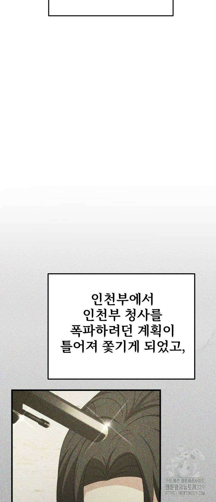 갬블링 1945 67화 16