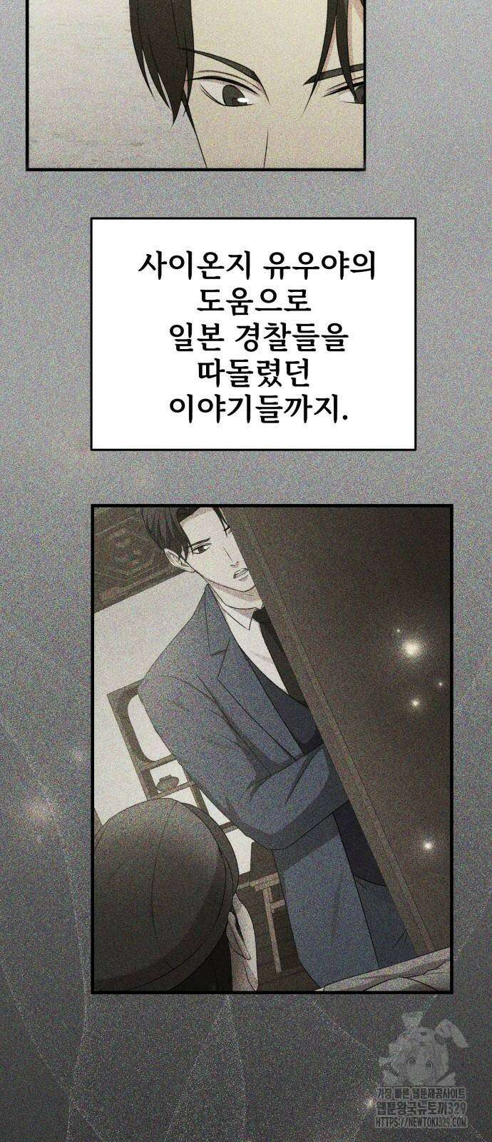 갬블링 1945 67화 17