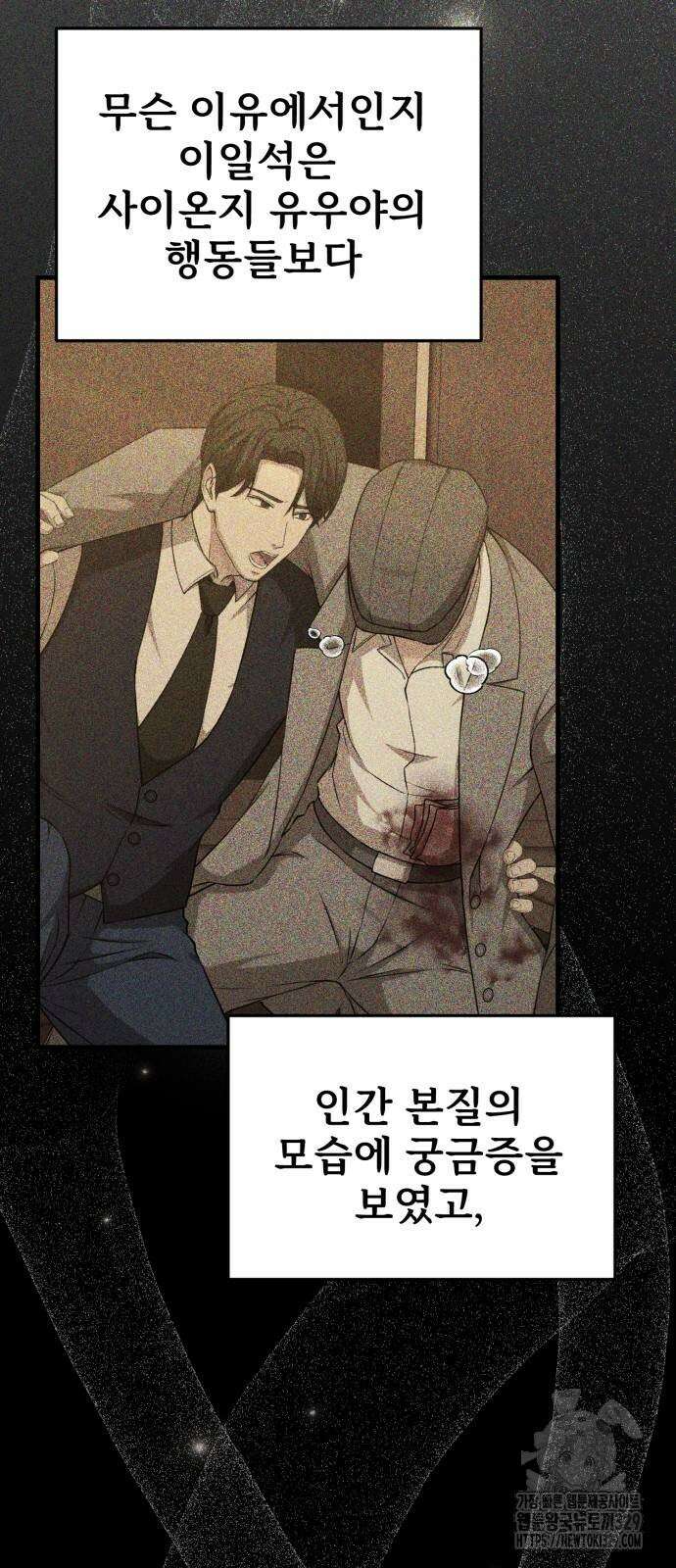 갬블링 1945 67화 18