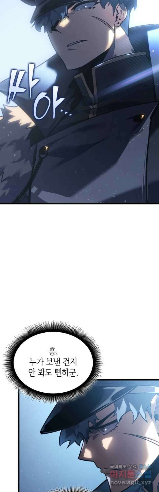 SSS급 랭커 회귀하다 103화 2