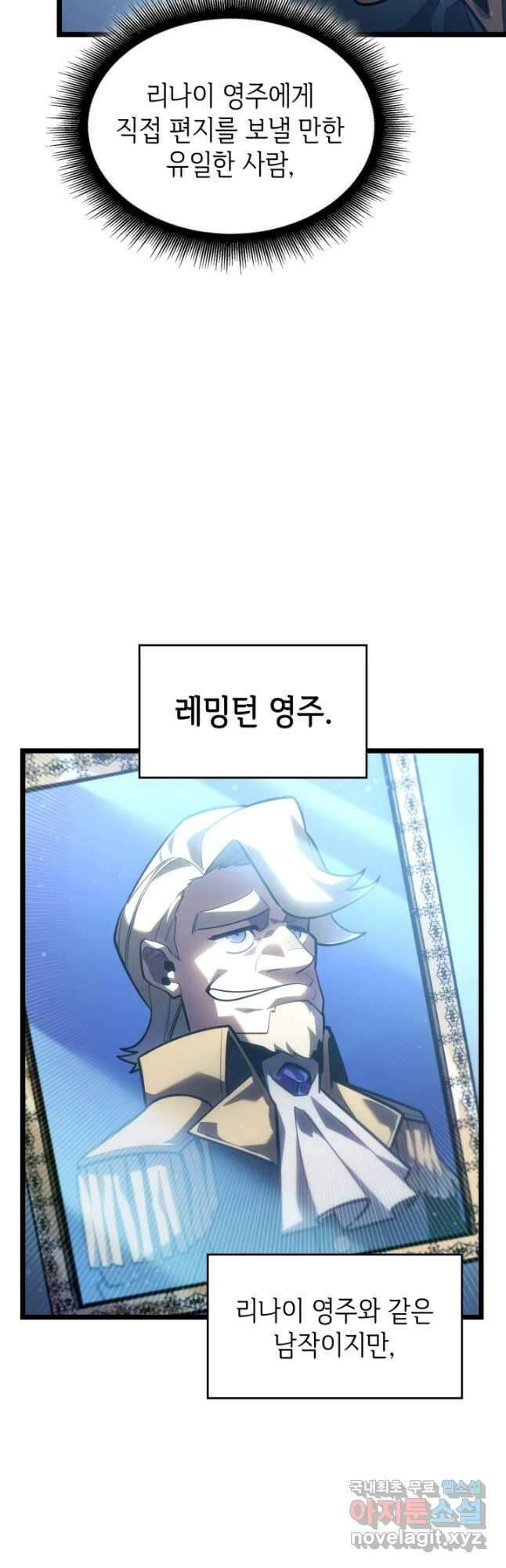 SSS급 랭커 회귀하다 103화 3