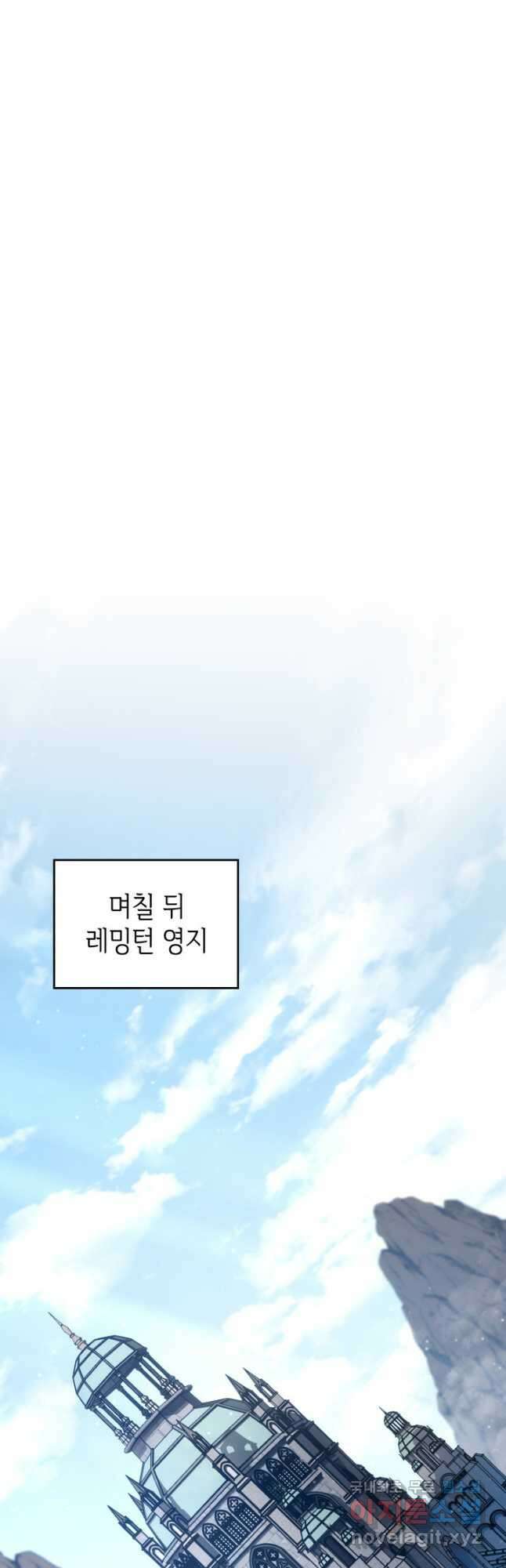 SSS급 랭커 회귀하다 103화 9