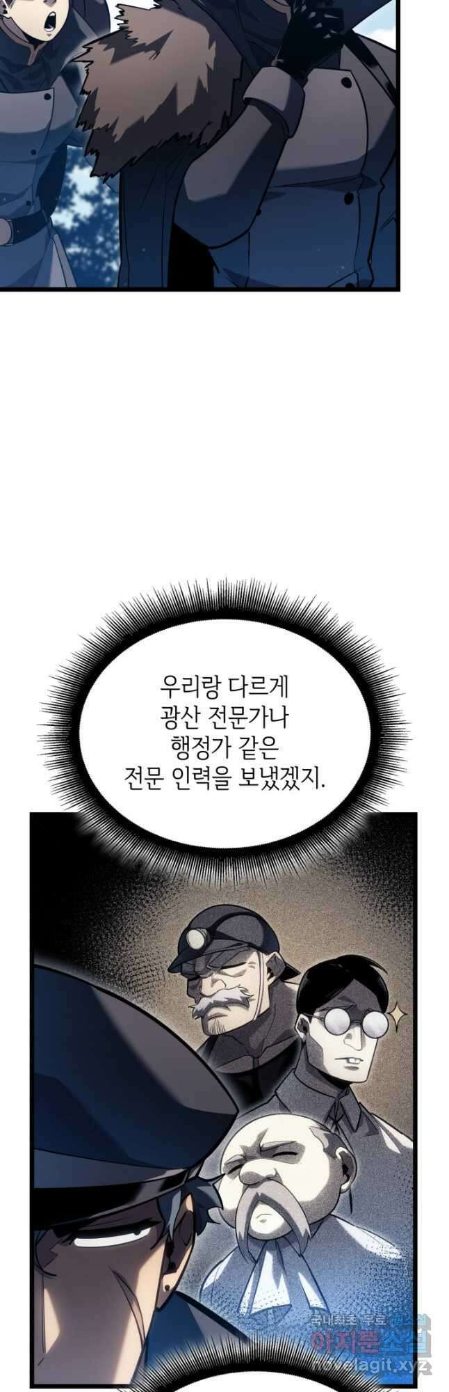 SSS급 랭커 회귀하다 103화 11