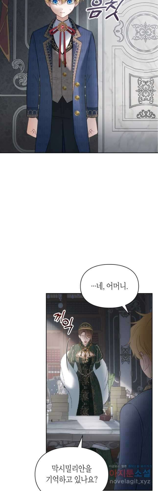 겨울성의 아기 죄수님 31화 10
