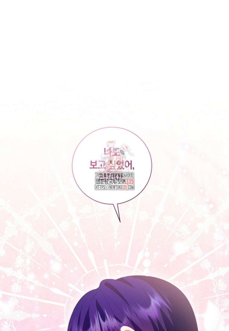 도망쳤더니 결혼을 하게 됐습니다 71화 (완결) 1