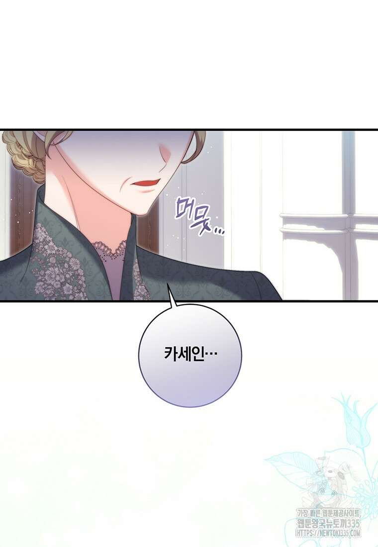 도망쳤더니 결혼을 하게 됐습니다 71화 (완결) 10