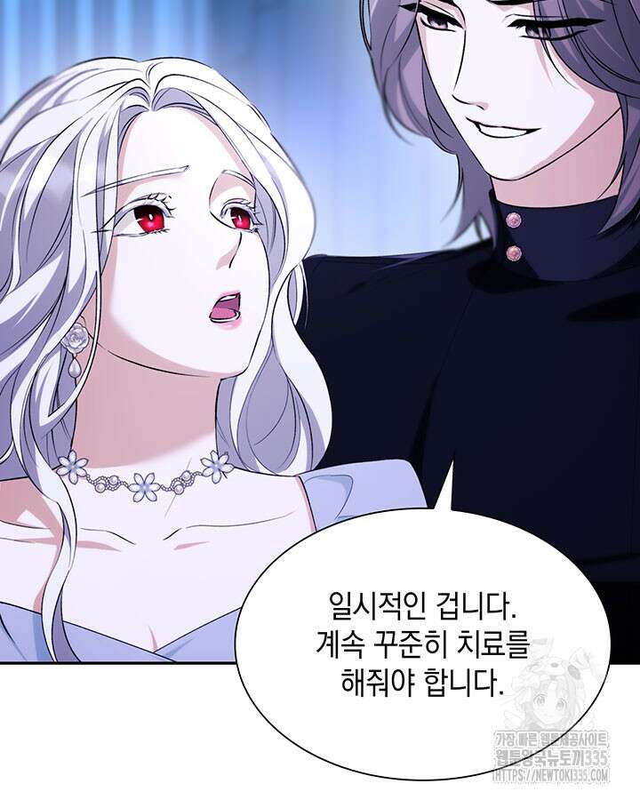 흑막의 목줄을 놓쳐버렸다 73화 12