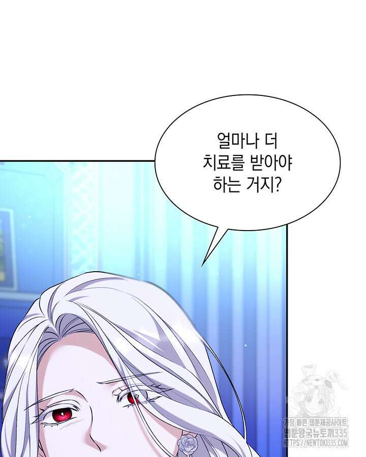 흑막의 목줄을 놓쳐버렸다 73화 13