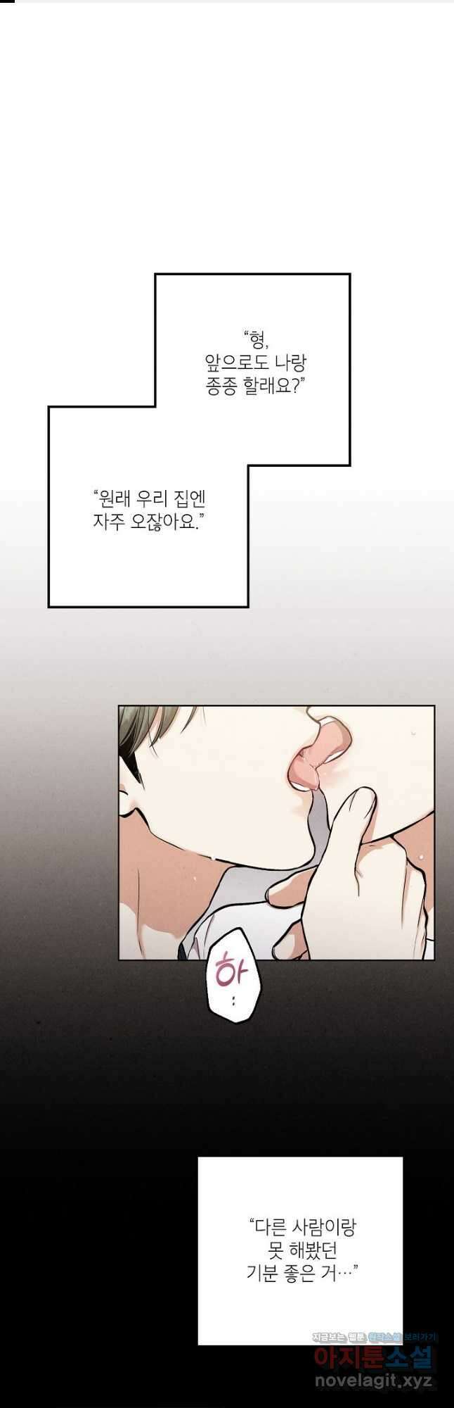 맛볼 수 없는 남자 73화 1