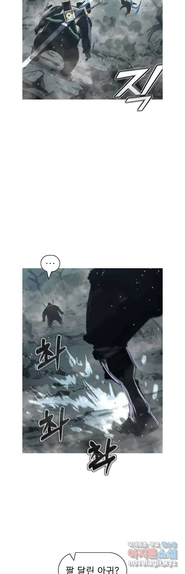 불멸의 투귀 106화 4