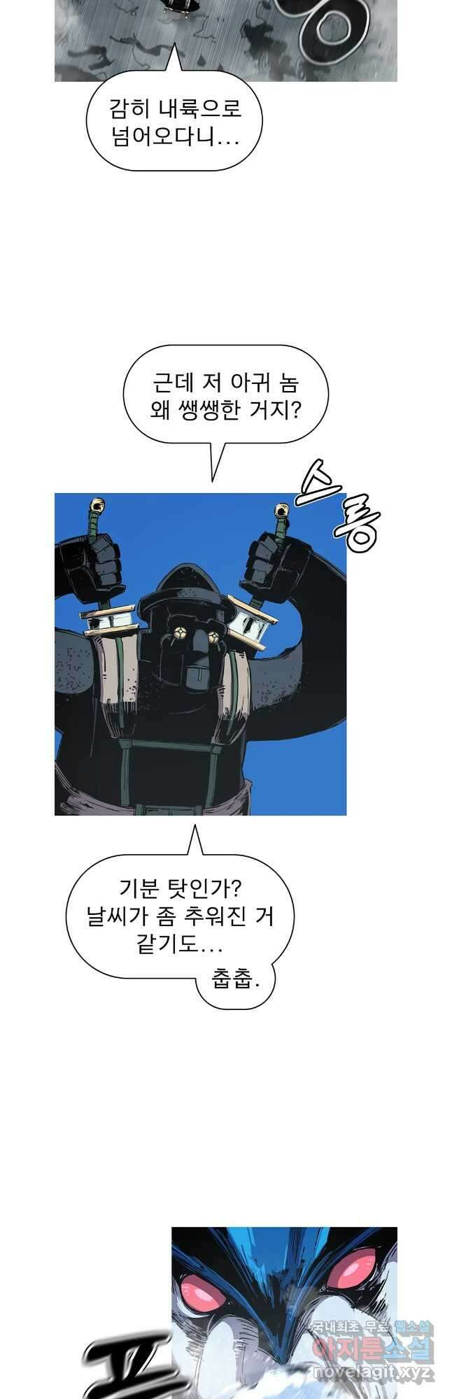 불멸의 투귀 106화 6