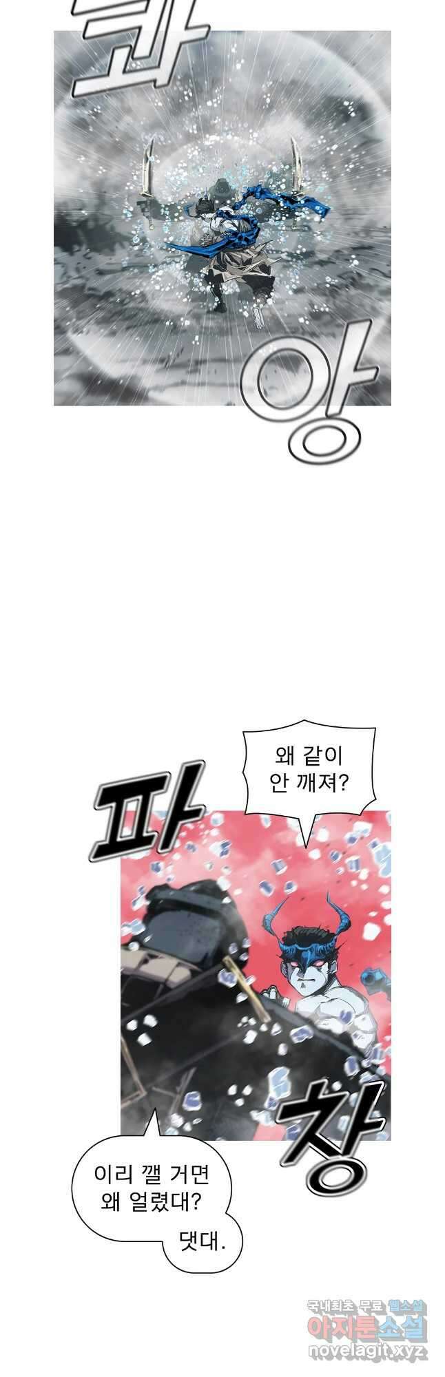 불멸의 투귀 106화 9