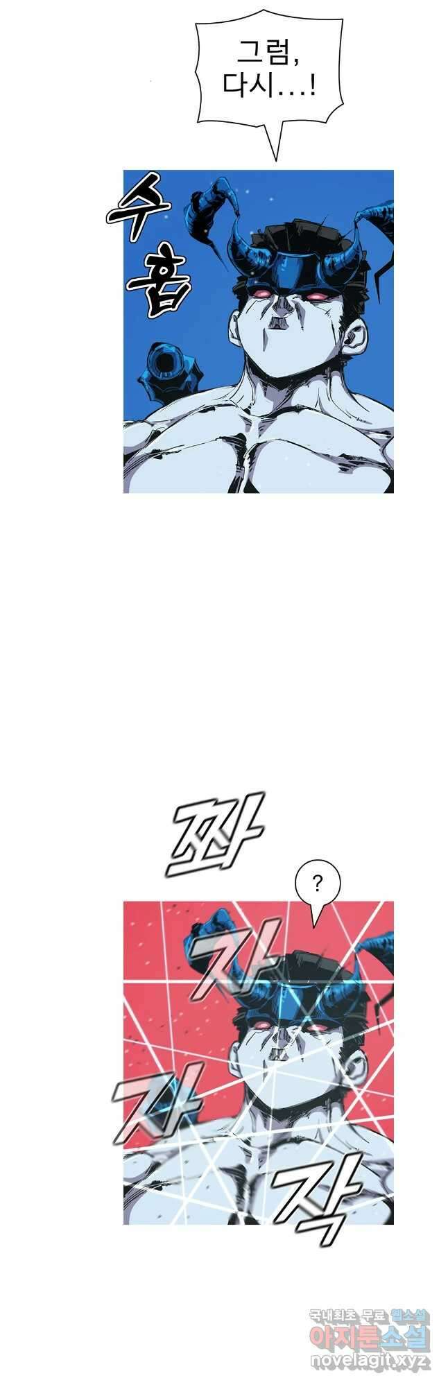 불멸의 투귀 106화 10
