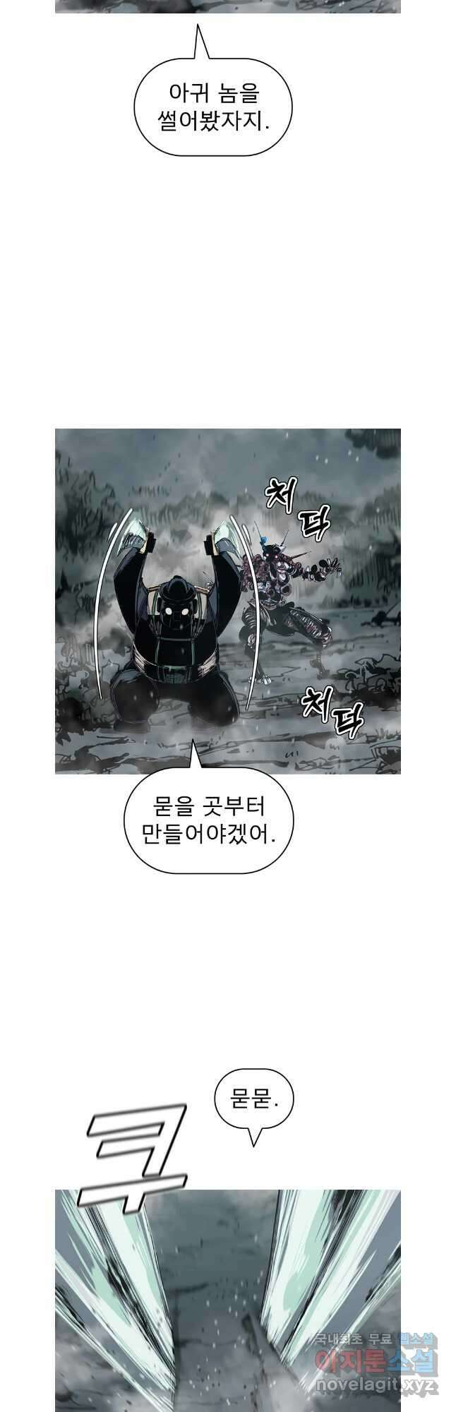 불멸의 투귀 106화 12