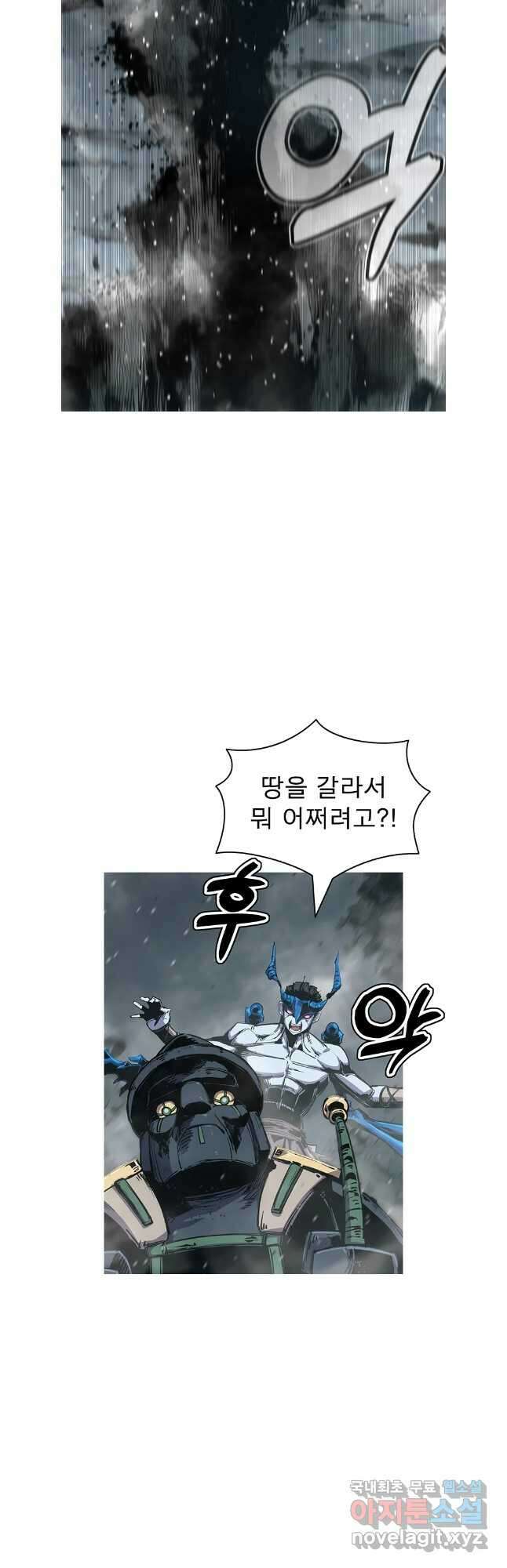 불멸의 투귀 106화 16