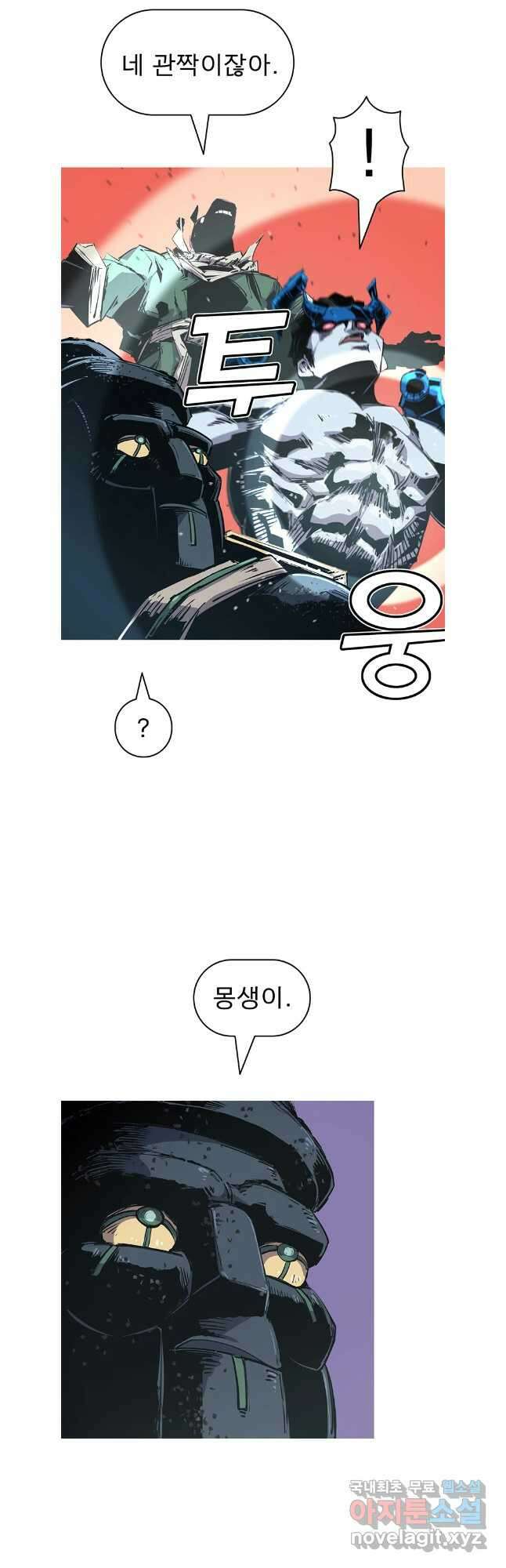 불멸의 투귀 106화 17