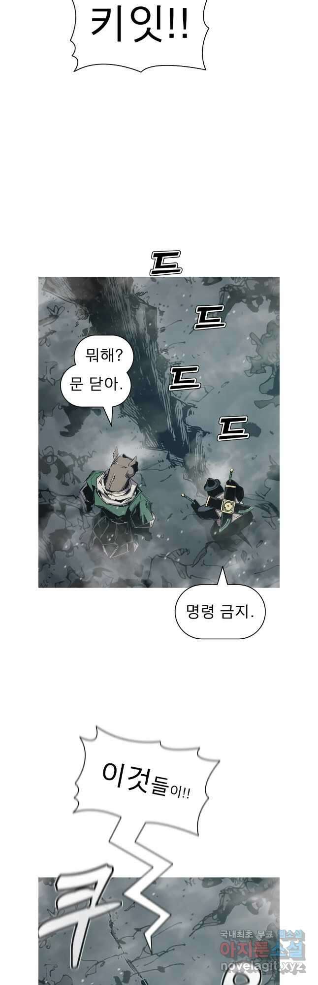 불멸의 투귀 106화 20