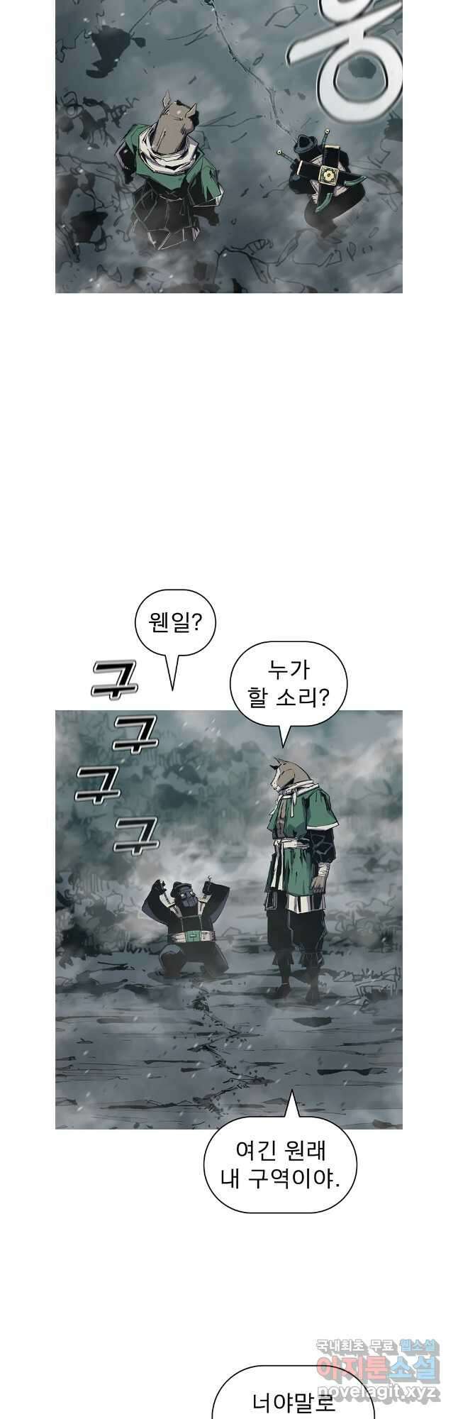 불멸의 투귀 106화 21