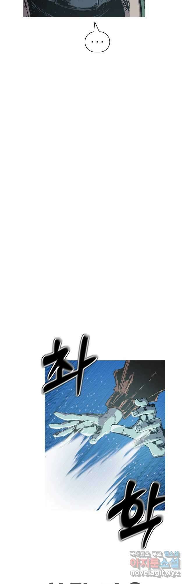 불멸의 투귀 106화 25
