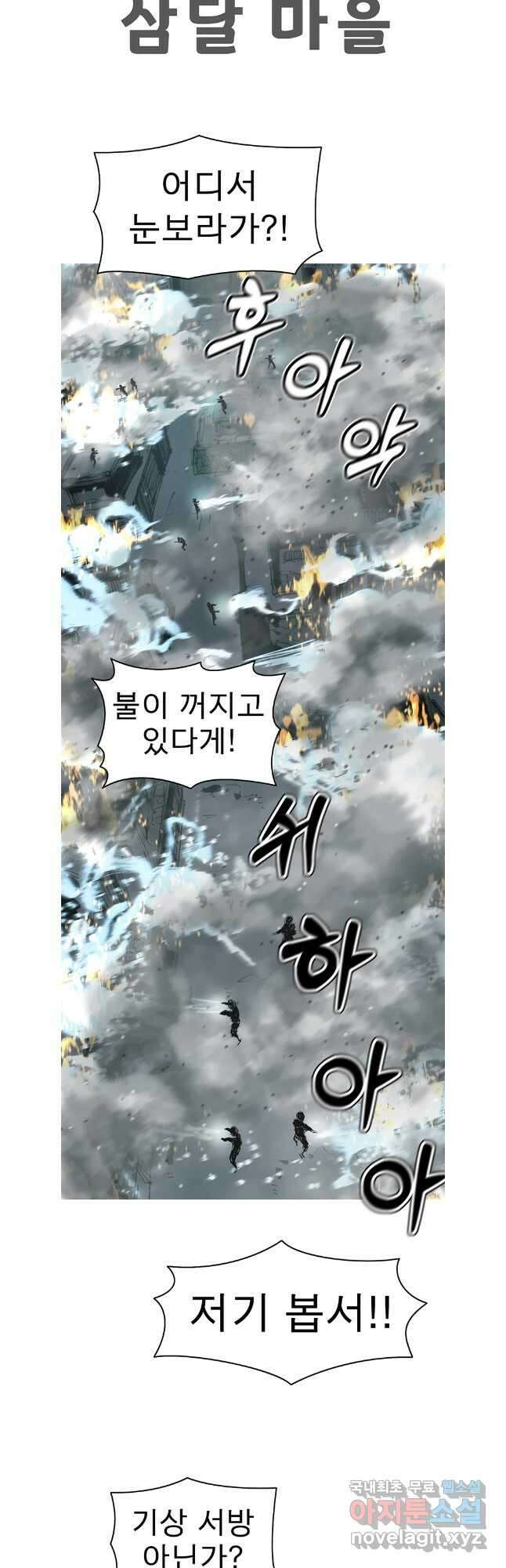 불멸의 투귀 106화 26