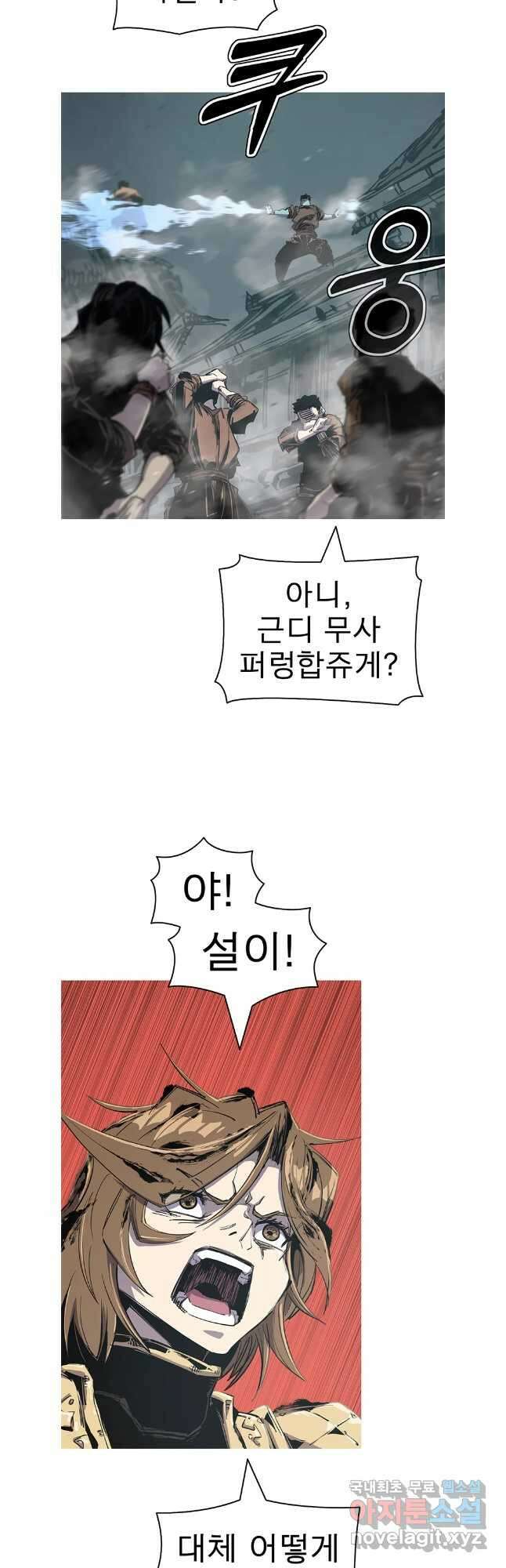 불멸의 투귀 106화 27