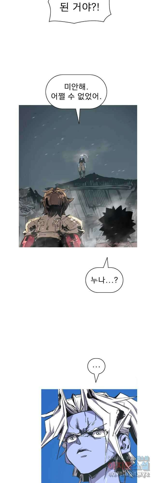 불멸의 투귀 106화 28