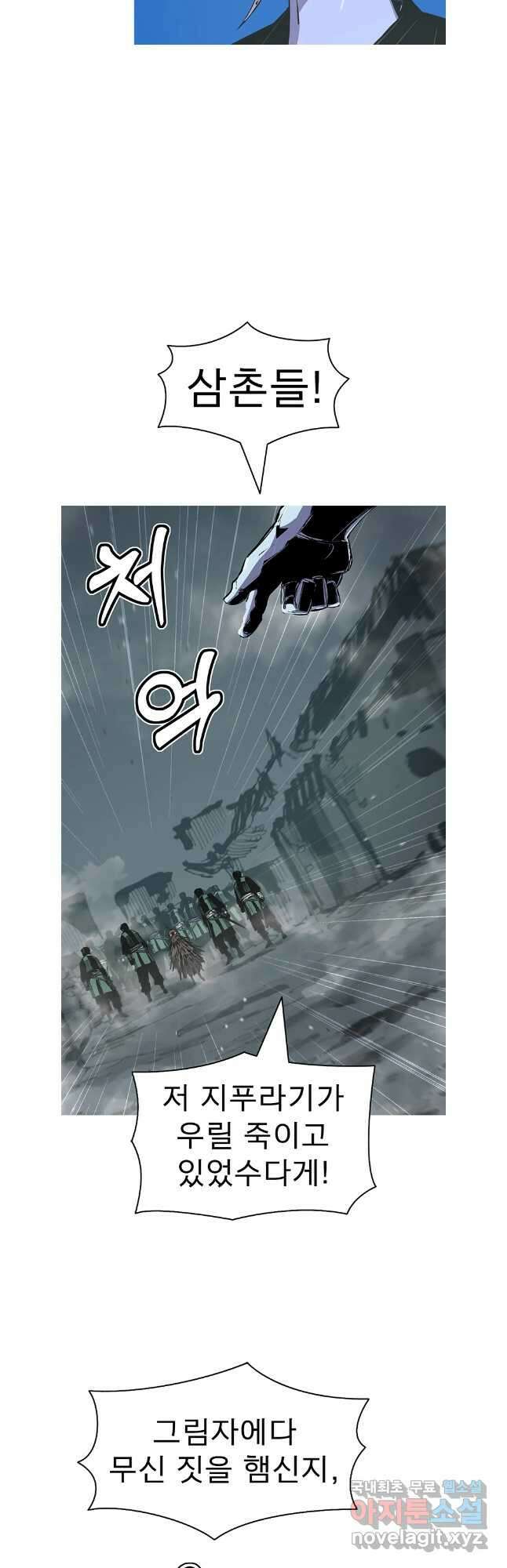 불멸의 투귀 106화 29