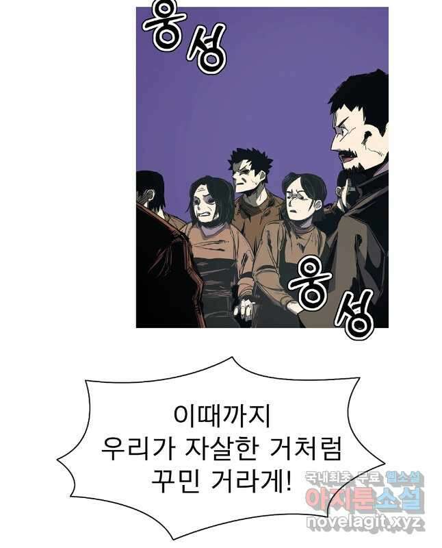 불멸의 투귀 106화 30