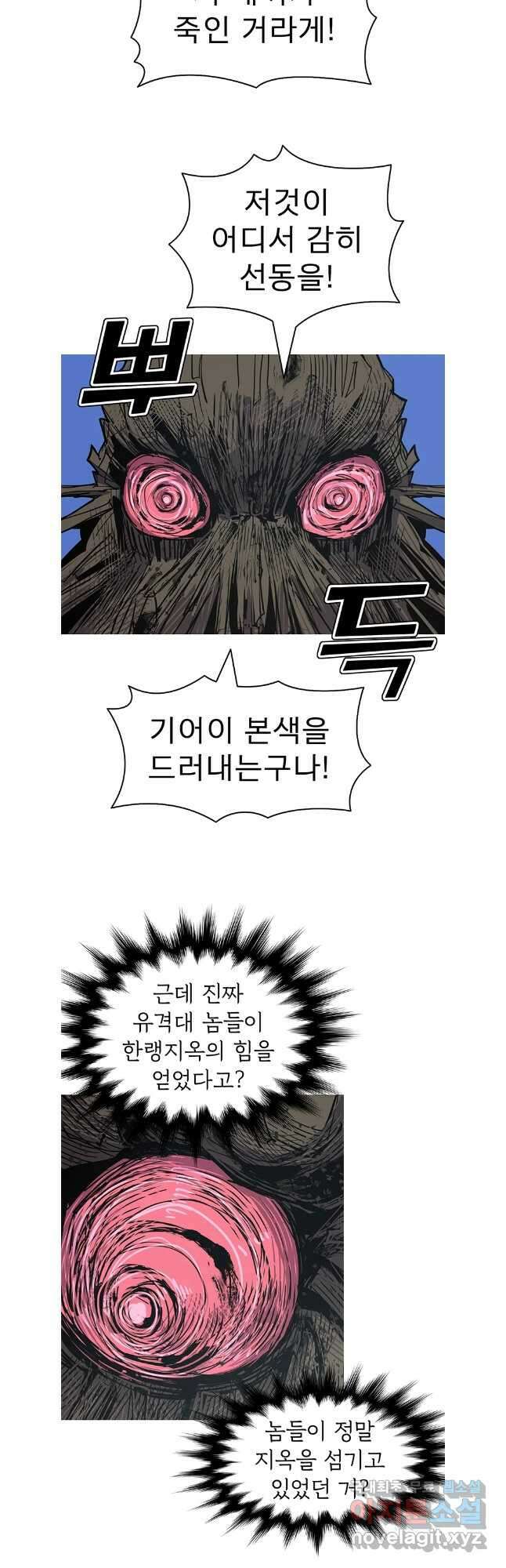 불멸의 투귀 106화 32