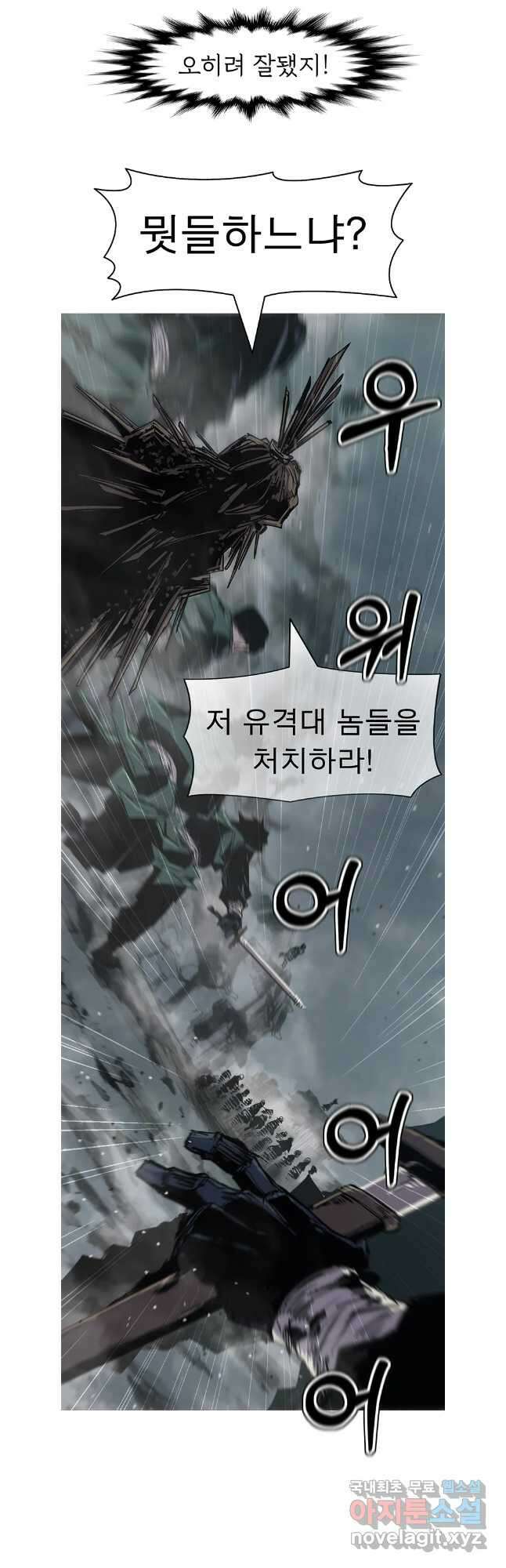 불멸의 투귀 106화 33
