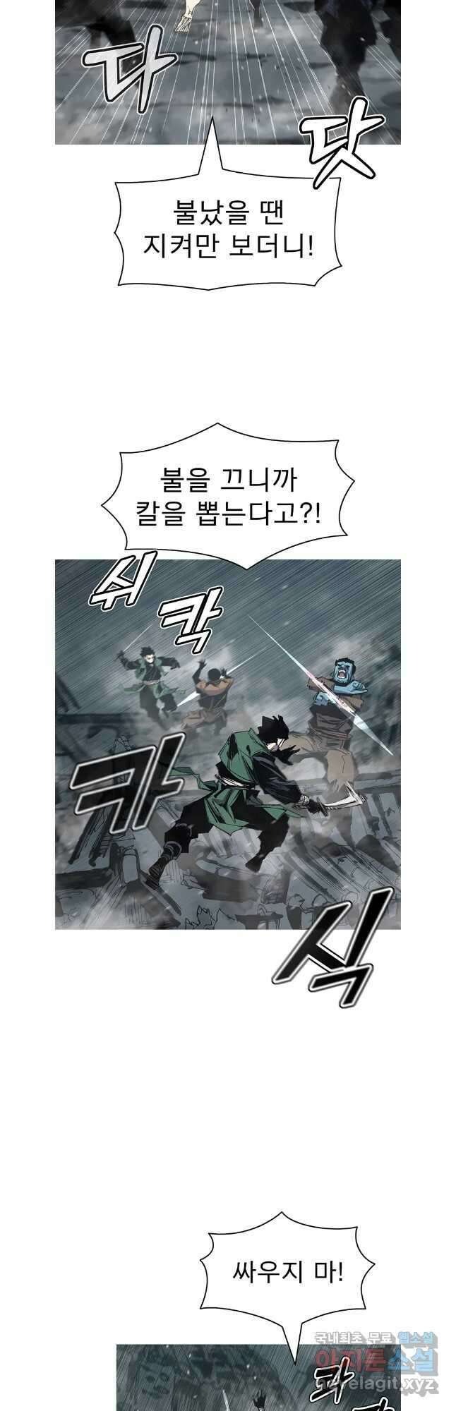 불멸의 투귀 106화 35
