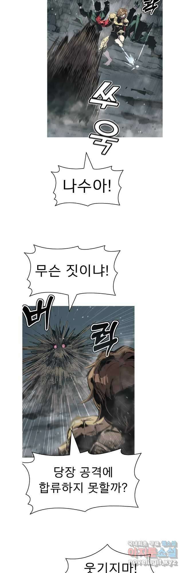 불멸의 투귀 106화 36
